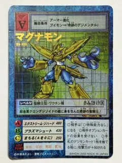 美品】マグナモン 旧デジモンカード Bo-300 - メルカリ