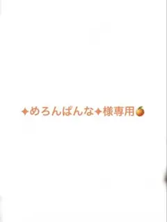 ✦めろんぱんな✦様専用ポンカン4.5キロ