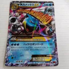 ポケモンカード　MカメックスEX 015/060のサムネイル