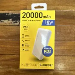 モバイルチャージャー　20000mAh 超急速充電PD対応　2台同時充電可能のサムネイル