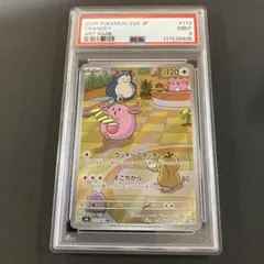 2025年最新】ラッキーAR psa10の人気アイテム - メルカリ