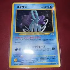R団のスイクン ☆ ポケモンカード☆VS 096/141 - メルカリ