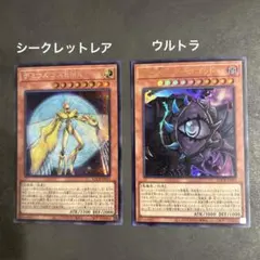 遊戯王　デミウルゴスEMA 闇の神ダークゴット　2枚セット