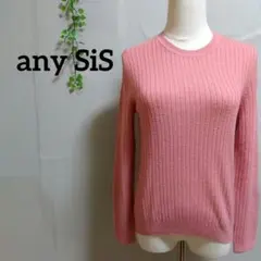 エニィスィス ピンク リブ編み 長袖 ニット ウール カシミヤ混 M