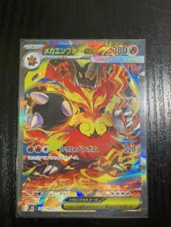 メガエンブオーex SAR仕様 [MC 762/742](スタートデッキ100