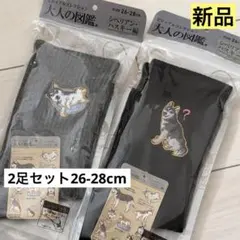 【新品】大人の図鑑シベリアンハスキー編 ソックス 26-28cm 2足 刺繍靴下