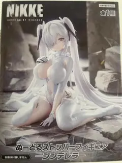NIKKE ぬーどるストッパーフィギュア シンデレラ