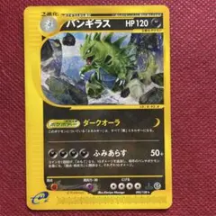 バンギラスex ☆ 拡張パック 金の空、銀の海 093/106 バンギラスex ☆ 拡張パック 金の空、銀の海 093/106 - メルカリ