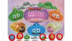 ドラクエ クリスタルモンスターズ　8点セット