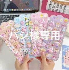 おしりシール　ぷくぷくシール まとめ売り ４枚セット