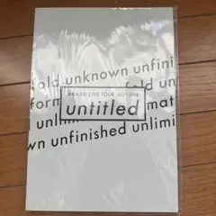ARASHI LIVE TOUR 2017-2018 untitled パンフ