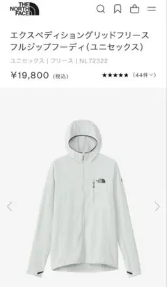 THE NORTH FACEエクスペディショングリットフリースティングレー WL