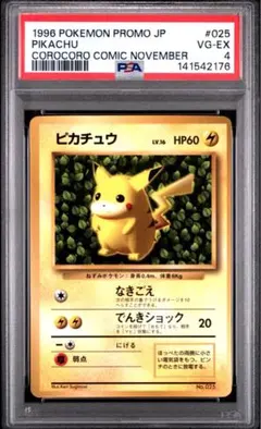 PSA10☆ピカチュウ 第2弾拡張パック ポケモンジャングル 旧裏 - メルカリ
