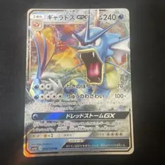 パルキアG ギャラドスG パルキアG ギャラドスG - メルカリ