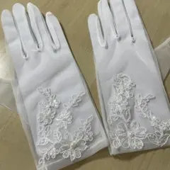 ブライダルグローブ