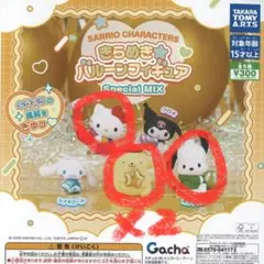 サンリオ　きらめきバルーンフィギュア