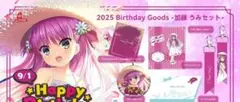 Summer Pockets サマーポケッツ サマポケ ミニぬいぐるみ 加藤うみ