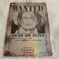 シャンクス SR SP(スペシャルカード) OP09-004