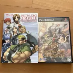 スペクトラルフォース クロニクル　攻略本添付