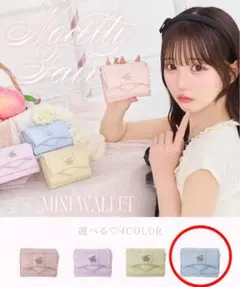 ミシェルマカロン ノベルティ チケットファイル付きショルダーバッグ