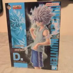 未開封 HUNTER×HUNTER 一番くじ キメラアント2 キルア フィギュア