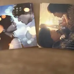 映画フレイヤー 君が最後に遺した歌 ＆今夜、世界からこの恋が消えても 道枝駿佑