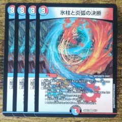 2026年最新】パーフェクトコールドフレイムの人気アイテム - メルカリ