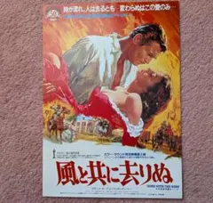 2026年最新】映画パンフレット 風と共に去りぬの人気アイテム - メルカリ
