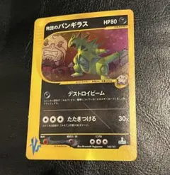 R団のバンギラス ☆ ポケモンカード☆VS 142/141 | Mercari
