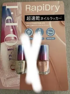 OPI RapiDry ラピドライ 超速乾ネイルラッカー 2本のサムネイル