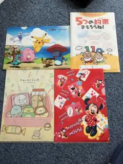 すみっこぐらし　ポケモン　ミニー　クリアファイル4枚セット