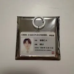 吉田仁人 M!LK エビライ2026 学生証 キーホルダー ミニフォト - メルカリ