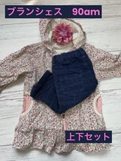 ブランシェス　花柄パーカーとパンツセット