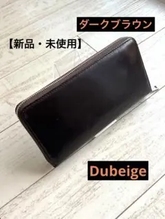 【新品】ドゥベージュ Dubeige ブラウン こげ茶 馬革 ラウンドファスナーのサムネイル