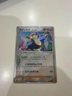 2026年最新】カメックス デルタの人気アイテム - メルカリ