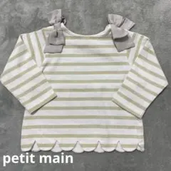 【petit main】 90 ラメストライプ　カットソー