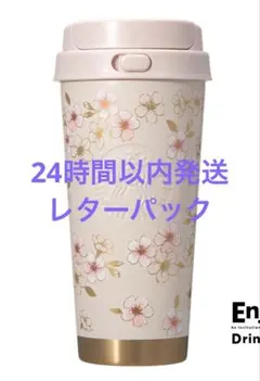 SAKURA2026ステンレスTOGOボトルピンクベージュ＆ゴールド473ml