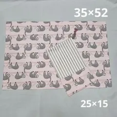 ナマケモノ 給食袋 ランチマット セット　小学校机サイズ　大きめ 35×52