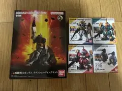 ガンダムコンバージ ラストシューティングセット＋オマケ4つ