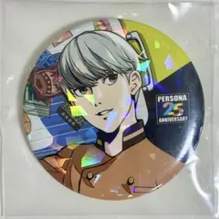 ペルソナ4 主人公 鳴上悠 25周年 缶バッジ