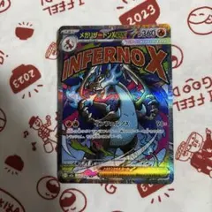 追跡即日発送 値下げ不可 megaドリームex メガリザードンXex MA