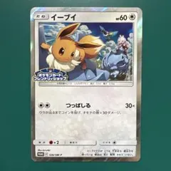 psa9】2019 イーブイ プロモ 371/smp フレンドリィショップ - メルカリ