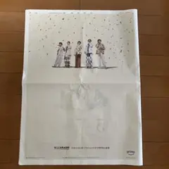 嵐 新聞広告 -嵐という時間-
