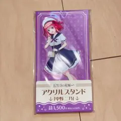 五等分の花嫁 中野二乃 アクリルスタンド ローソン