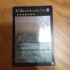 覇王黒竜オッドアイズリベリオンドラゴン　ホログラフィック