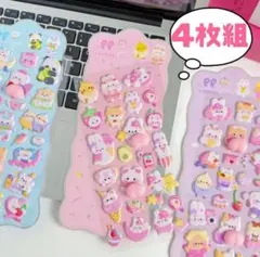 【4枚組】おしりシール 3D セット シール ぷにぷに ぷくぷく もっちもち