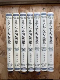 Audible版『グリム童話全集 グリム童話全集：210話 アンデルセン童話集：156編(全3巻) 赤ずきんと70のおはなし グリム兄弟 | 』 文学・小説