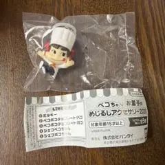 ペコちゃん お菓子のめじるしアクセサリー2026 シェフペコちゃん