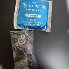 映画ちいかわ▪人魚の島のひみつ 入場者特典4弾❰新品未使用❱ヒトハ