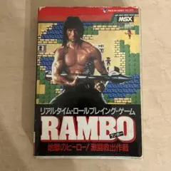 msx　スーパーランボースペシャル Super Rambo Special MSX Longplay - YouTube